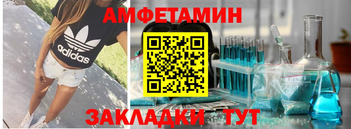 АМФ 98% Старая Купавна