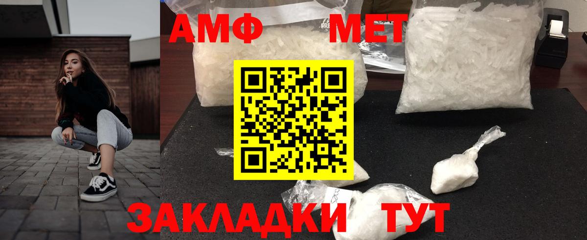 Старая Купавна  АМФ Premium  АМФЕТАМИН  Вход с VPN 