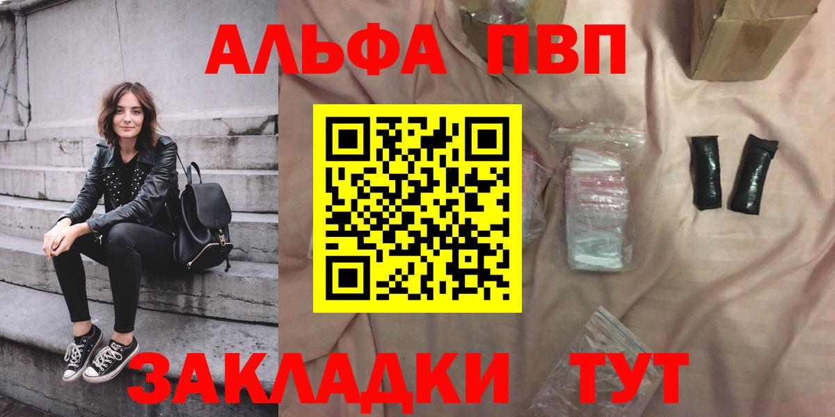 дарнет шоп  А ПВП Соль  Альфа ПВП СК  Старая Купавна  Вход с VPN  A-PVP Соль 
