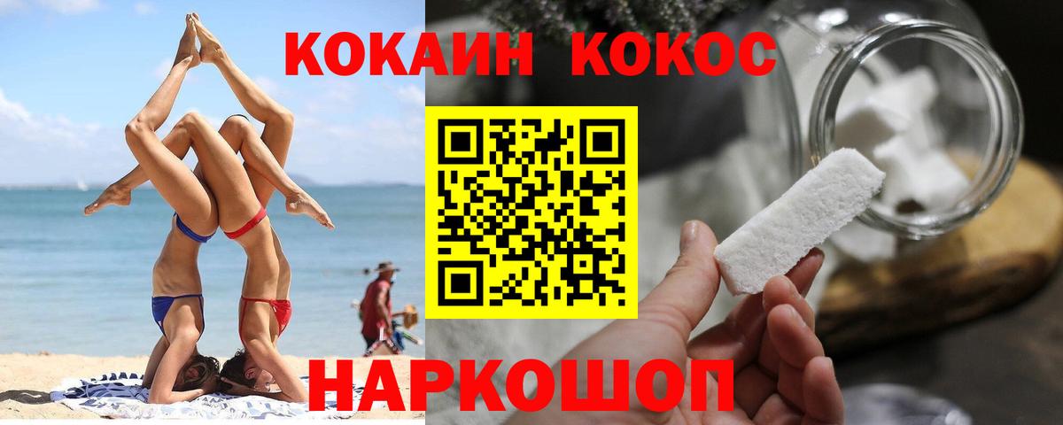 КОКАИН Эквадор Старая Купавна