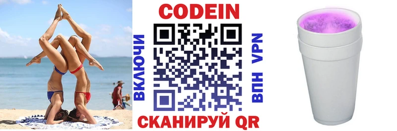 Кодеиновый сироп Lean Purple Drank  KRAKEN ONION  Старая Купавна 