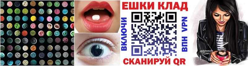 Экстази круглые  Старая Купавна 