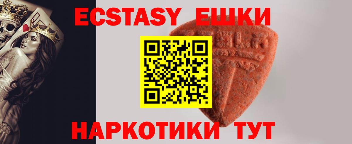 Старая Купавна  Ecstasy  Вход с VPN  Экстази 300 mg  ЭКСТАЗИ 300 mg 