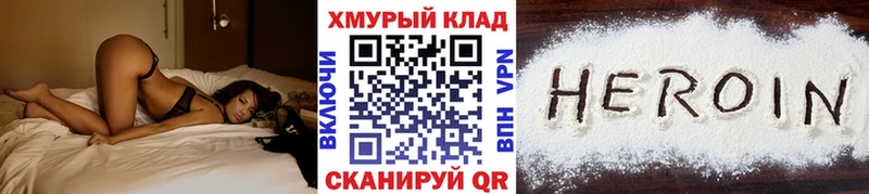 Героин белый  Старая Купавна 