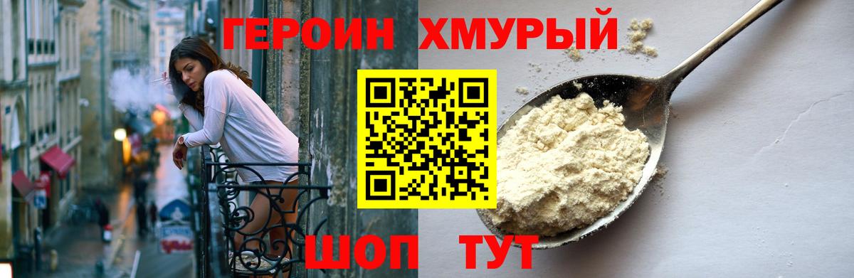 Героин гречка  Вход с VPN  ГЕРОИН  Старая Купавна 