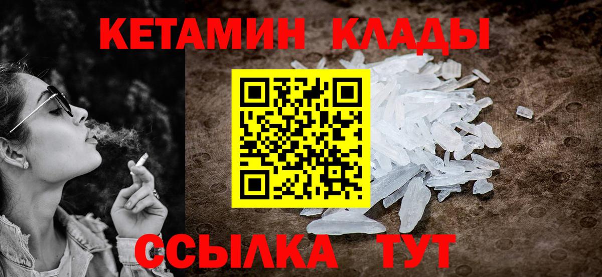 КЕТАМИН ketamine Старая Купавна