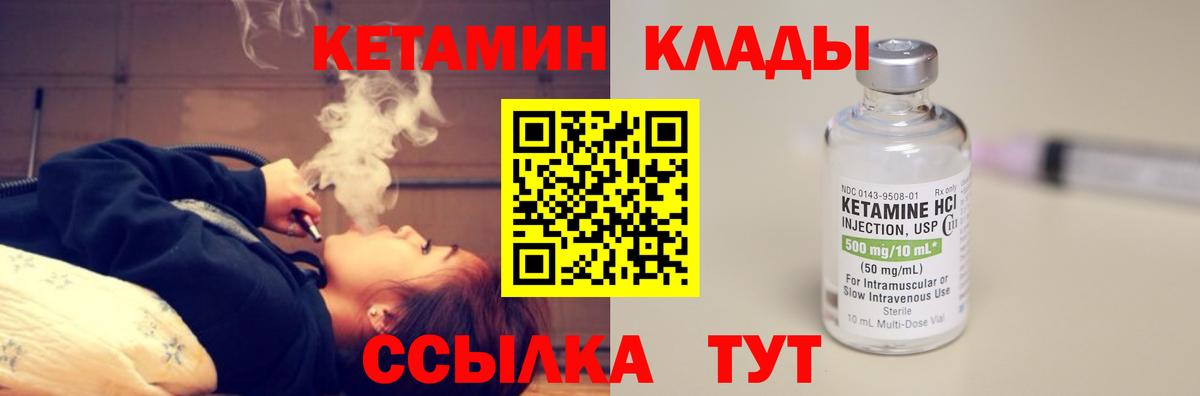 Кетамин VHQ  Вход с VPN  КЕТАМИН VHQ  Старая Купавна 