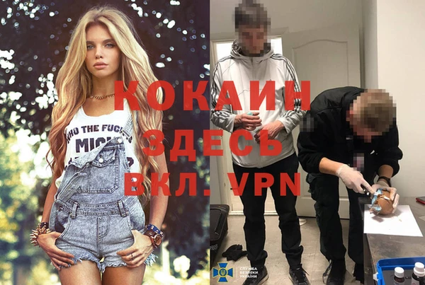 COCAINE Фурманов
