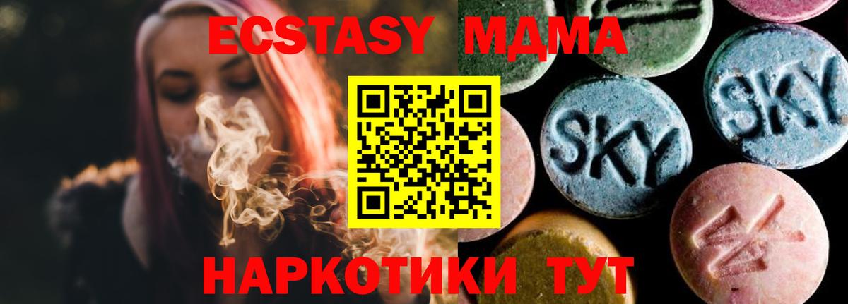 Старая Купавна  МДМА Molly  Вход с VPN  МДМА crystal 