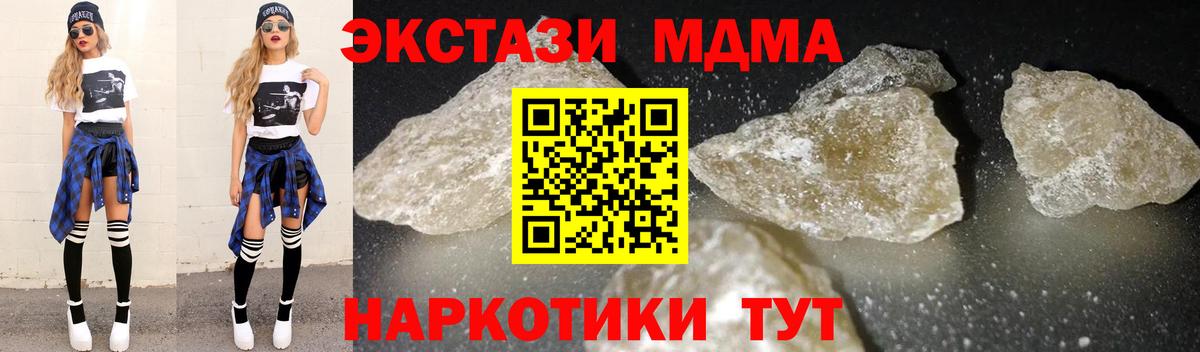 МДМА кристаллы Старая Купавна