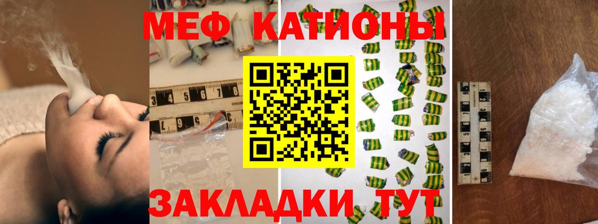 Меф мяу мяу кристаллы Старая Купавна