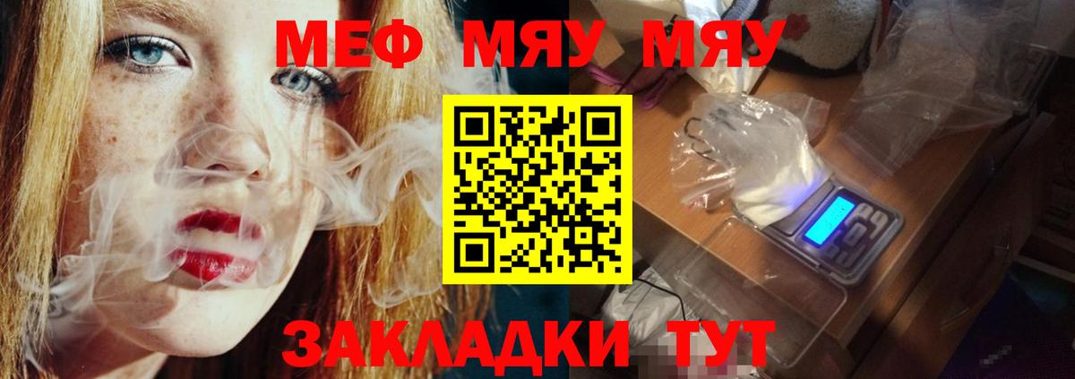 Мефедрон  Вход с VPN  МЯУ-МЯУ  Старая Купавна  Меф мяу мяу 