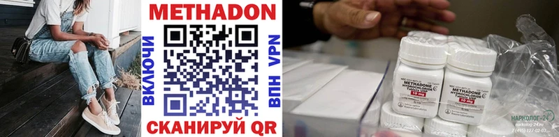 МЕТАДОН VHQ  mega как зайти  Старая Купавна 