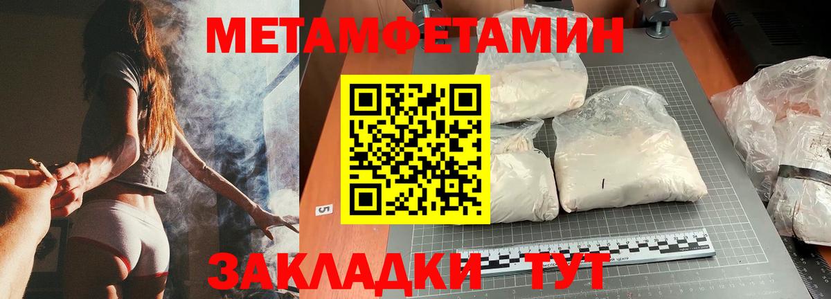 Метамфетамин кристалл Старая Купавна