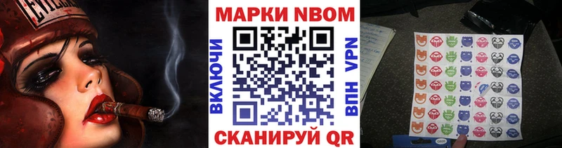 площадка формула  Старая Купавна  Марки N-bome 1500мкг  купить  цена 