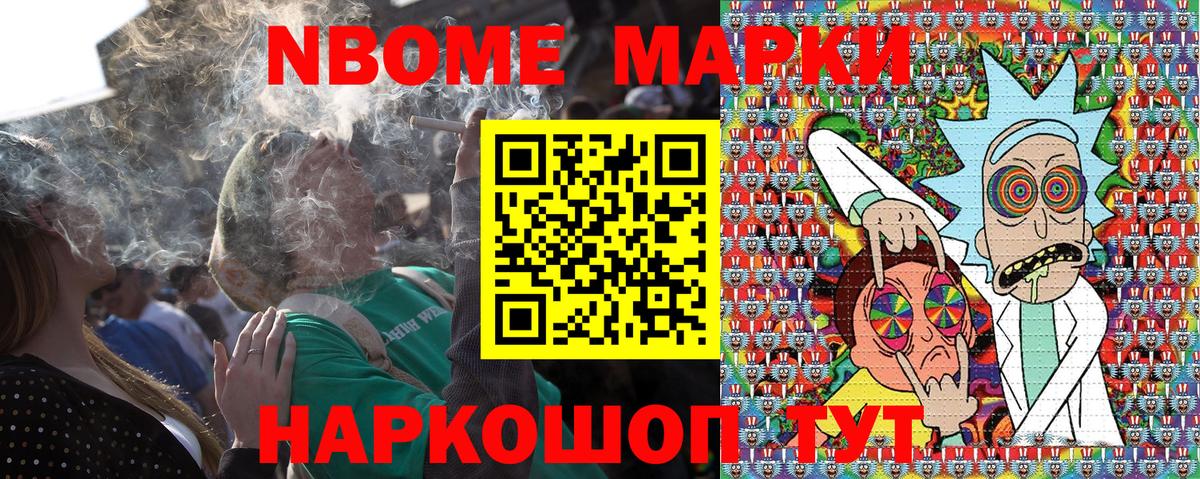 Наркотические марки 1,8мг  Марки N-bome  Вход с VPN  Старая Купавна  Наркотические марки 1,8мг 