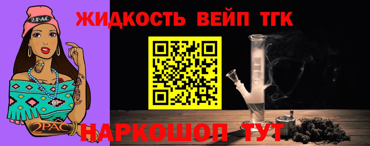 ТГК THC oil  Вход с VPN  Старая Купавна  наркошоп  Дистиллят ТГК концентрат 