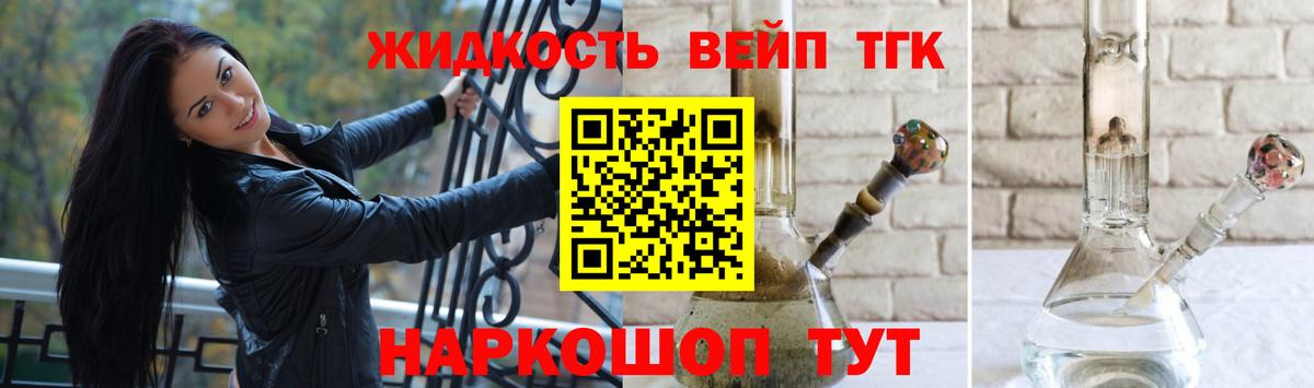 ТГК Wax Старая Купавна