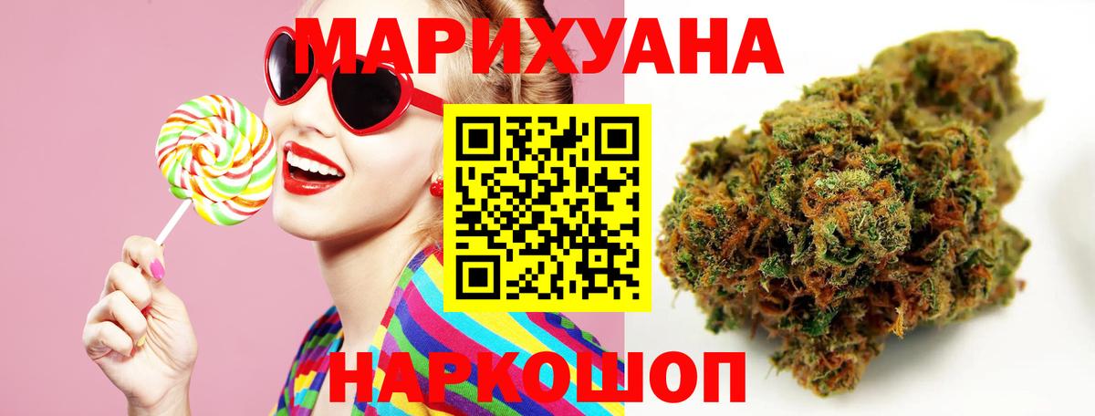 Марихуана ГИДРОПОН Старая Купавна